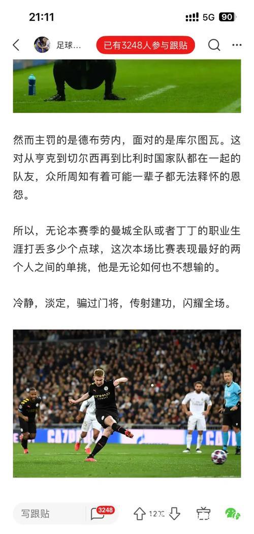 瓜帅：在伯纳乌赢球更愉快？我更享受球队按我的方式踢