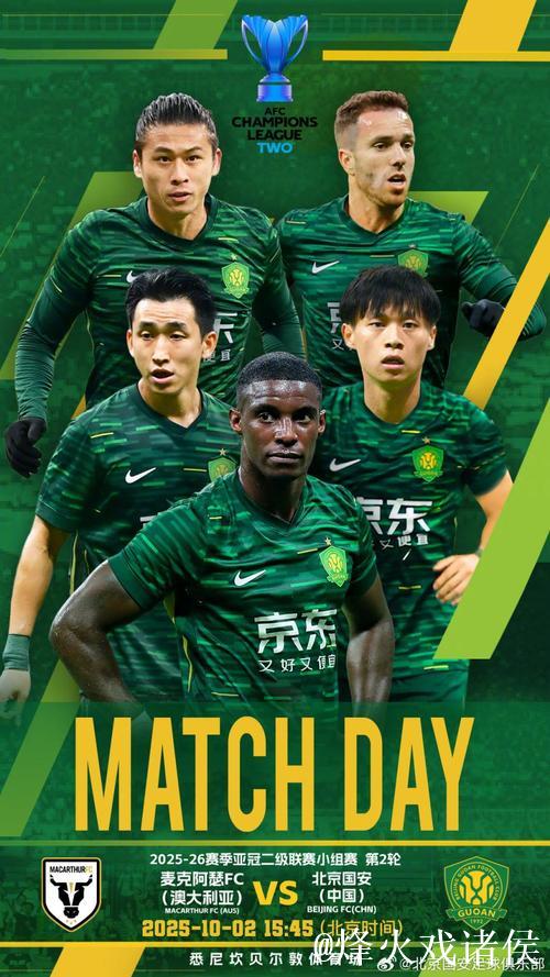 国安亚冠二级联赛两连败 客场0-3落败小组垫底