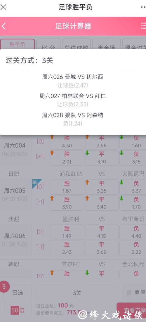 世界杯外围投注：实战高手经验分享指南