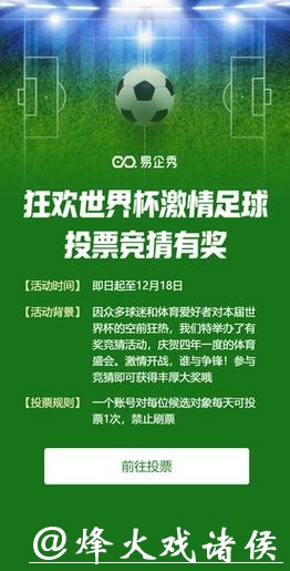 世界杯竞猜官网:新用户注册即享免费福利 世界杯竞猜官网:新用户注册即享免费福利
