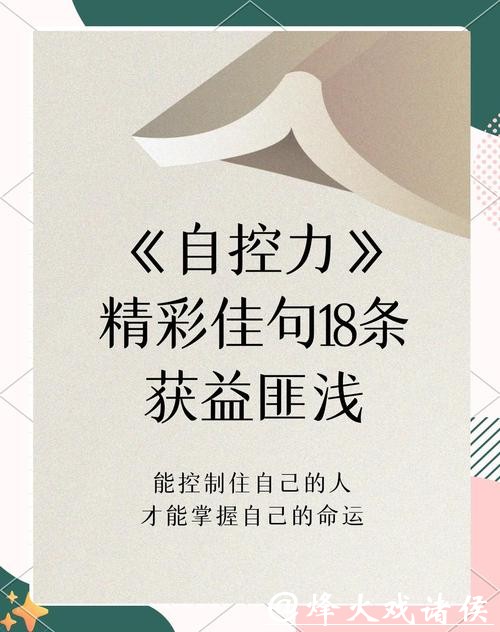 2026世界杯下注：投注心理学与提高自控力