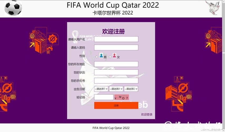 世界杯下注平台:快速注册享受专业服务体验 世界杯下注平台:快速注册享受专业服务体验