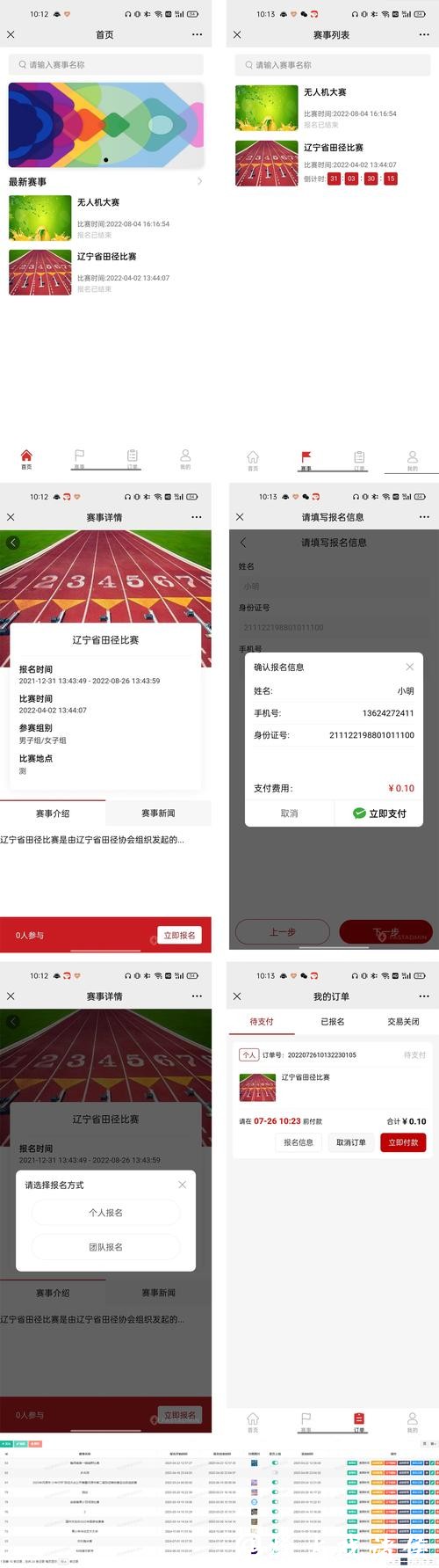 世界杯下注平台:快速注册享受专业服务体验 世界杯下注平台:快速注册享受专业服务体验