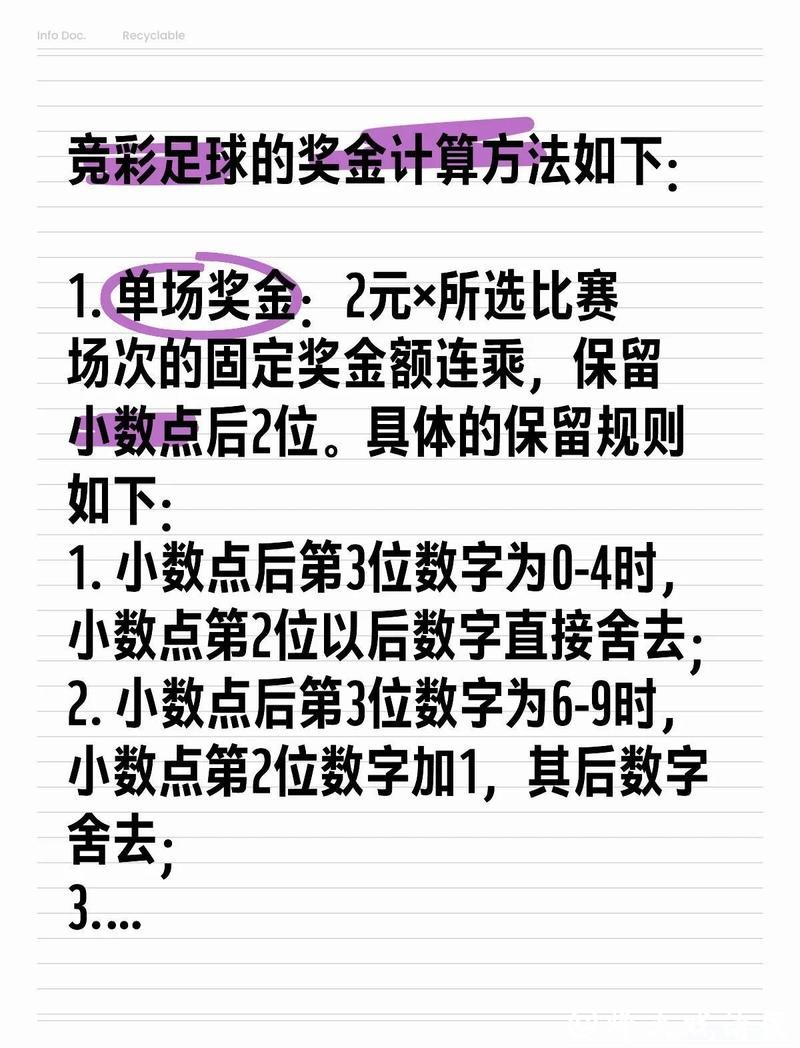 世界杯买球:专业解读热门投注项目 世界杯买球:专业解读热门投注项目
