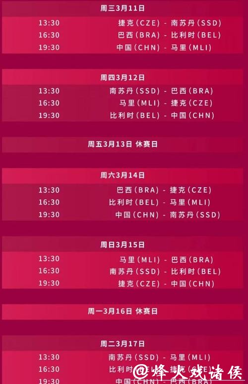 2026世界杯直播：各大渠道直播汇总