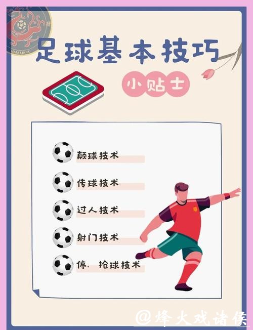 世界杯买球技巧：如何规避风险