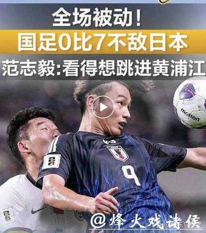 2026世界杯比分：亚洲球队有望零封对手吗