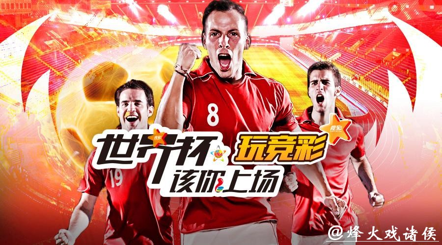 新手必备：世界杯投注平台详尽指南