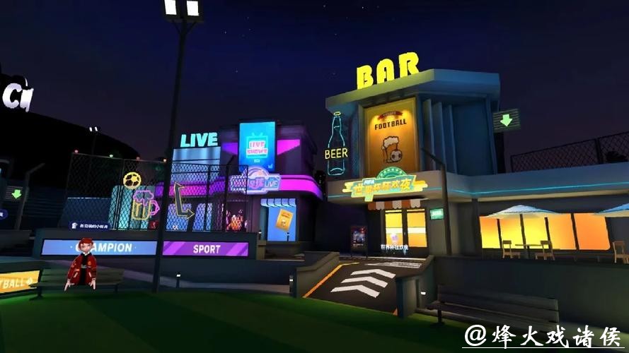 世界杯让球站如何改变球迷的观赛体验