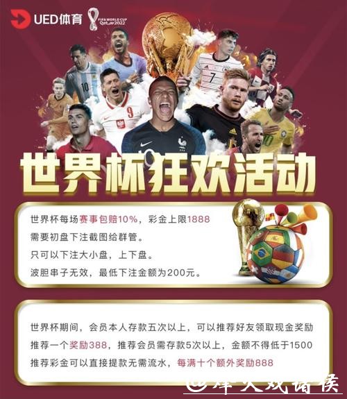 世界杯正规竞猜平台：选择安全可靠的投注平台
