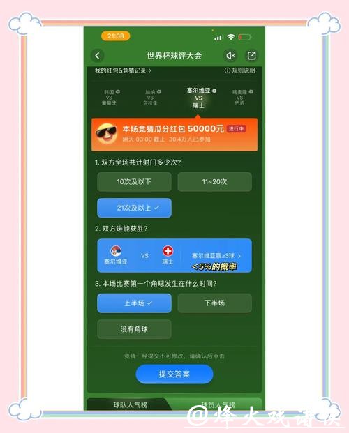 世界杯竞猜官网线上安全技巧大全
