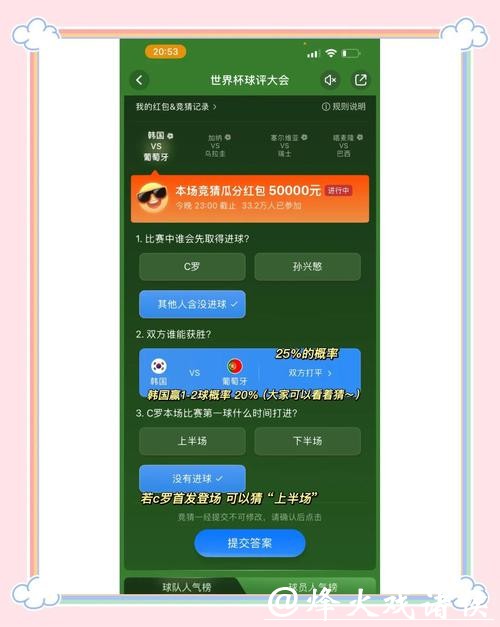 世界杯竞猜官网线上安全技巧大全