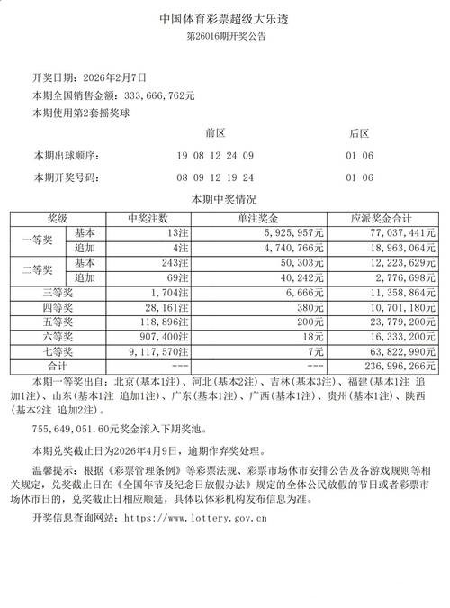 怎样利用2026世界杯投注标注大行情