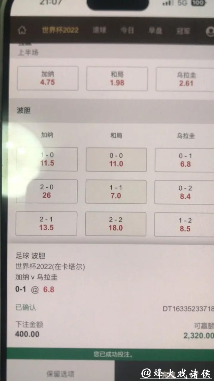 世界杯下注入口常见问题解答
