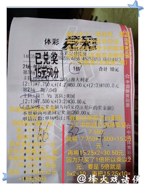 世界杯竞彩如何选择最佳出手机会 世界杯竞彩如何选择最佳出手机会