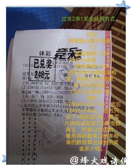 世界杯竞彩如何选择最佳出手机会 世界杯竞彩如何选择最佳出手机会