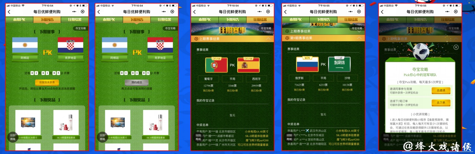 世界杯安全下注平台：保障资金安全的最佳选择