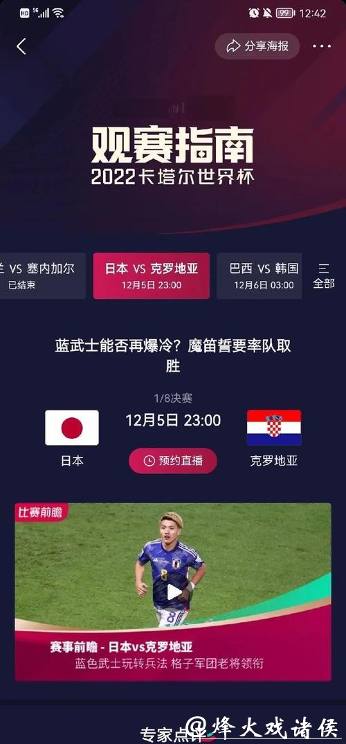 2026世界杯买球：细谈大奖赛与小组赛规则