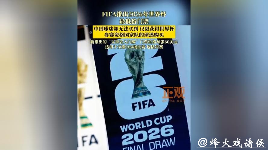 国内外热门世界杯买球入口汇总 国内外热门世界杯买球入口汇总